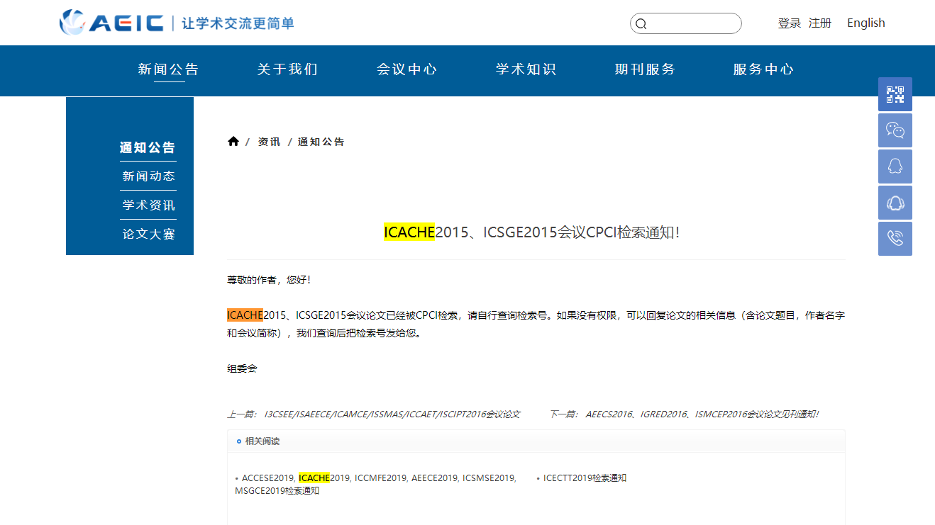 ICACHE 2015_看图王.png